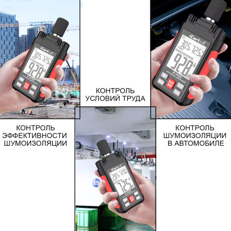 Шумомер цифровой iCartool IC-M102