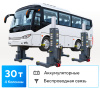 Подкатной подъёмник аккумуляторный, электрогидравлический (комплект 4 шт.)