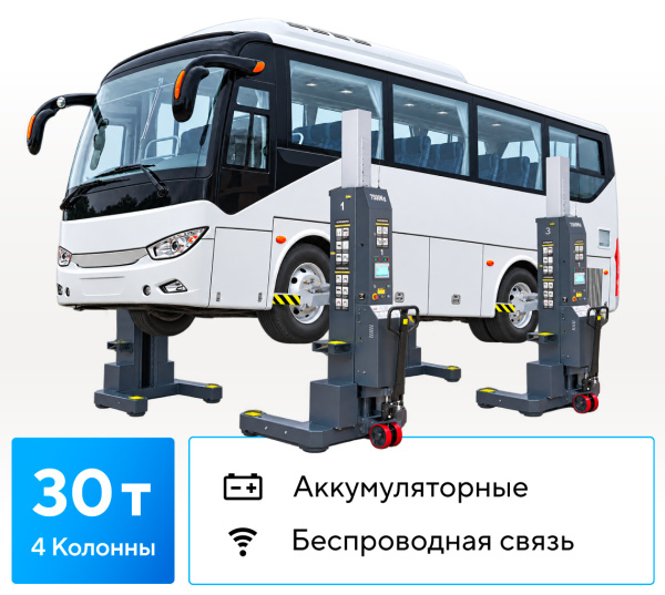Подкатной подъёмник аккумуляторный, электрогидравлический (комплект 4 шт.)
