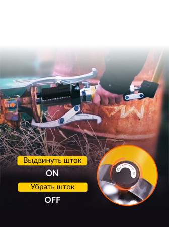 Съёмник гидравлический со встроенным насосом Car-Tool CT-S0050 (50 т)