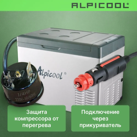 Автохолодильник Alpicool C50 (12/24)