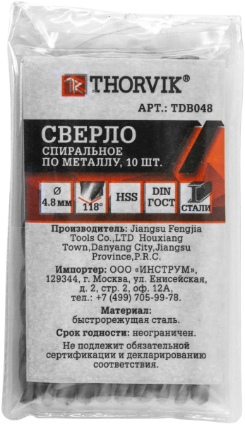 Сверло спиральное по металлу Thorvik TDB048NTB (4,8 мм)