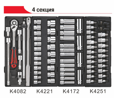 Тележка инструментальная JTC-3931 с набором инструментов JTC-5639, 578 (9 секций, 578 предметов)