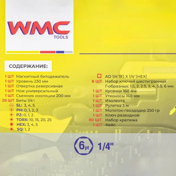 Набор инструментов 120пр.,в кейсе