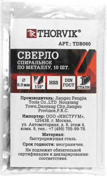 Сверло спиральное по металлу Thorvik TDB060NTB (6,0 мм)