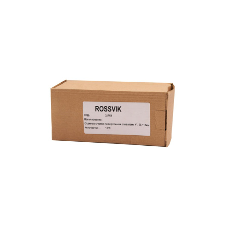 Съемник с тремя поворотными захватами ROSSVIK 3JP04 (4", 20-110 мм)
