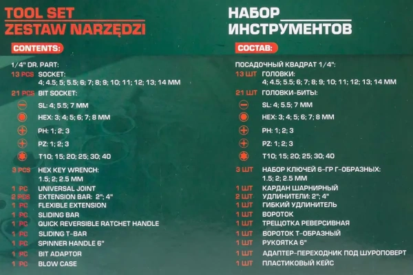 Набор инструментов 46пр. 1/4''(6гр.)