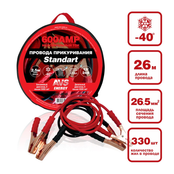 standart_bc-600_01