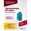 Пневмозаклепочник ROSSVIK RT-4104(3/16") (4500 уд/мин)
