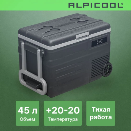 Автохолодильник Alpicool U45 (12/24)