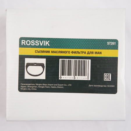 Съемник масляного фильтра ROSSVIK ST261 (для MAN)