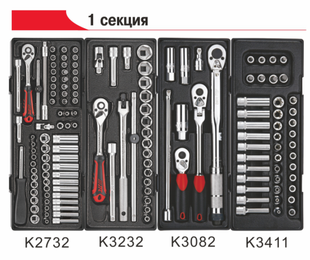 Тележка инструментальная JTC-5021 с набором инструментов JTC-279 (7 секций, 279 предметов)