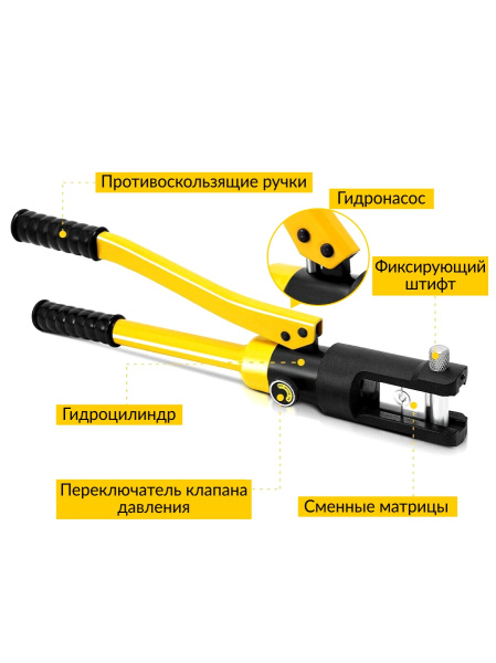 Пресс для обжима клемм до 300 мм² ручной, гидравлический, 9 т Car-Tool CT-9300A