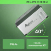 Автохолодильник Alpicool C25 (12/24)