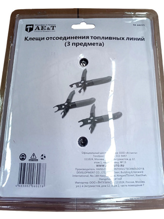 Клещи отсоединения топливных линий (3 предмета) TA-A4225 (MHR-04225)