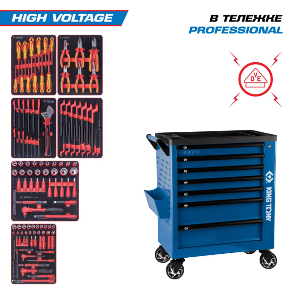 Набор инструментов HIGH VOLTAGE в тележке KING TONY 9G38-117MRVE (117 предметов)