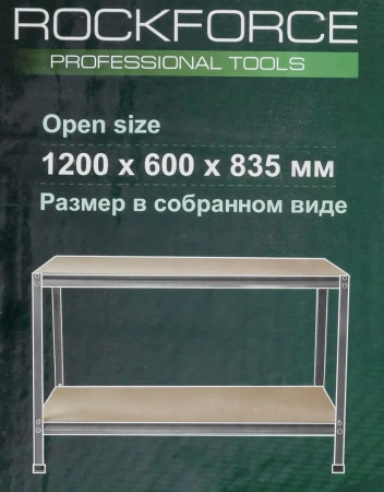 Верстак слесарный металлический 1200х600х900мм