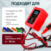Импульсное зарядное устройство 6/12В с функцией восстановления iCartool IC-CH104