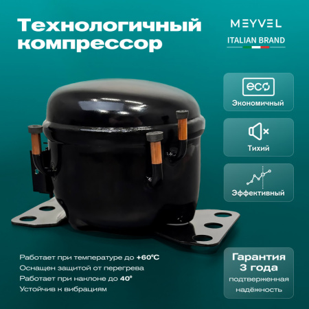 Автохолодильник Meyvel AF-M40