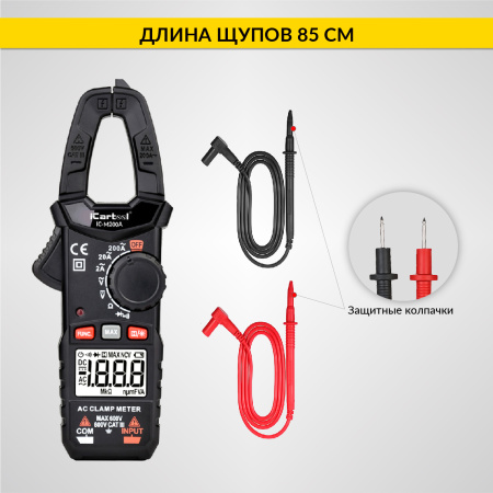 Токовые клещи переменного тока iCartool IC-M200A (200A)