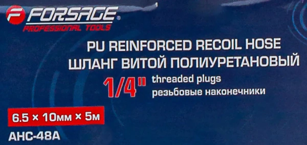Шланг витой полиуретановый 6.5мм х 10мм х 5м с резьбовыми наконечниками 1/4''(max давление 15бар, раб. t от -20 до +60°С)