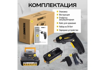 Отвёртка аккумуляторная TECHNICOM TC-CS106, 4В, 1.3Ач, 200 об/мин, LED фонарь, 10+1 ступеней крутящего момента