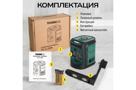 Лазерный уровень TECHNICOM TC-LL20R