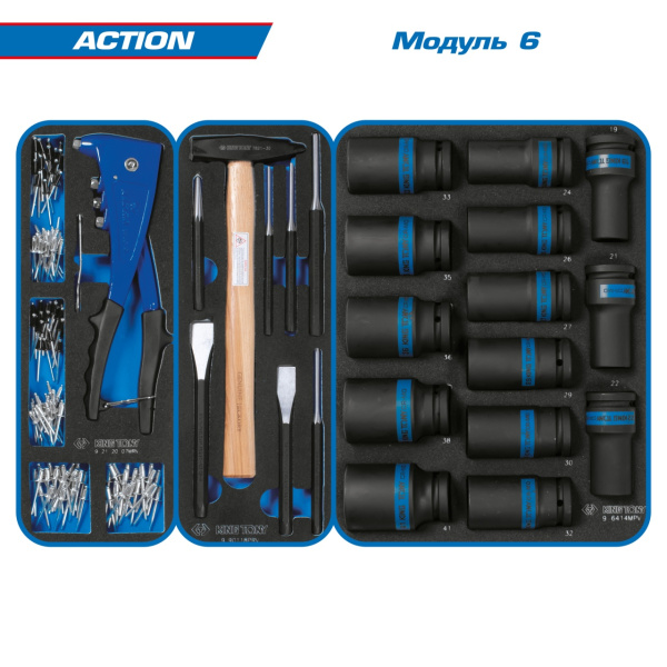 Набор инструментов ACTION в чёрной тележке 327 предметов KING TONY 9G35-327MRV