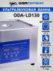 Ультразвуковая ванна с цифровым управлением, функциями подогрева и дегазации, 15 л ОДА Сервис ODA-LD130