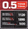 Стойка трансмиссионная гидравлическая 0,5т (h min-1120мм,h max-1890мм)