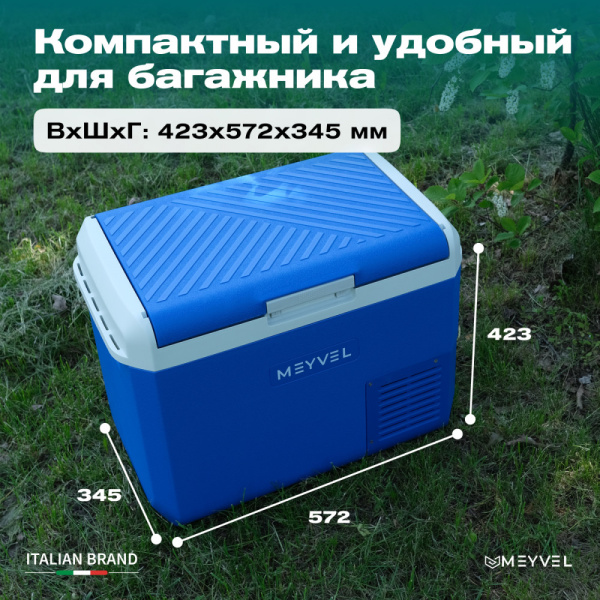 Автохолодильник Meyvel AF-M30
