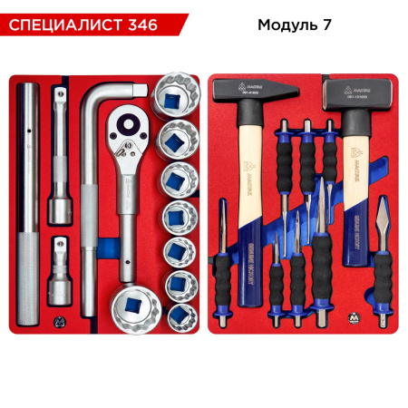 Набор инструментов 346 предметов, "СПЕЦИАЛИСТ 346", в тележке, МАСТАК 52-07346