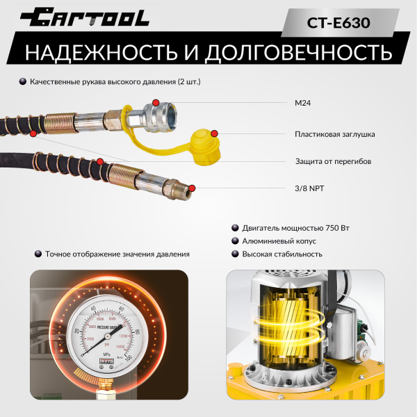 Насос маслянный гидравлический, поршневой с электроприводом Car-Tool CT-E630