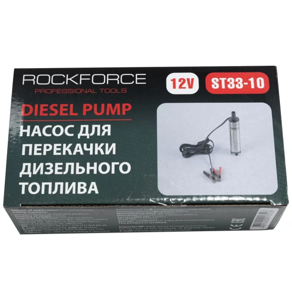 Насос для перекачки топлива (12V, 60W, 20л/мин, Ø38мм, Ø выходного отв. 16мм)