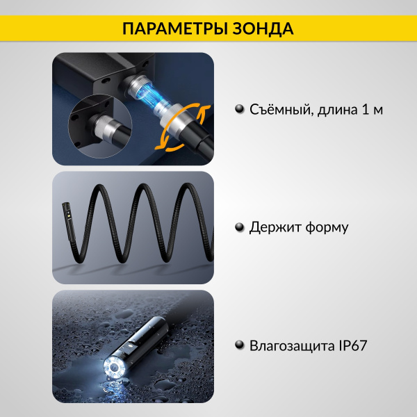 Видеоэндоскоп промышленный iCartool IC-V112B (с 2 камерами, 4.3", 2 Мп, 1 м, 5,5 мм, карта 16 ГБ)
