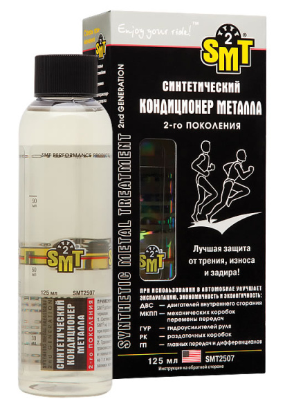 Синтетический кондиционер металла 2-го поколения