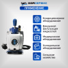 Одноступенчатый вакуумный насос 60 л/мин ОДА Сервис ODA-VP60