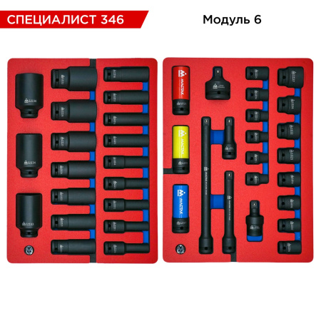 Набор инструментов 346 предметов, "СПЕЦИАЛИСТ 346", в тележке, МАСТАК 52-07346