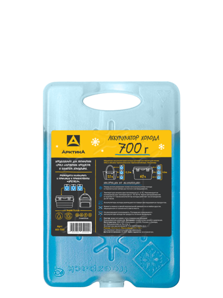 AX-700g