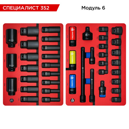 Набор инструментов СПЕЦИАЛИСТ 352 для тележки МАСТАК 5-00352 (17 ложементов, 352 предмета)