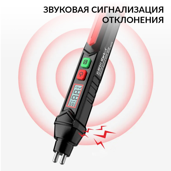 Портативный электронный тестер тормозной жидкости iCartool IC-BF911 (DOT3, DOT4, DOT5.1)