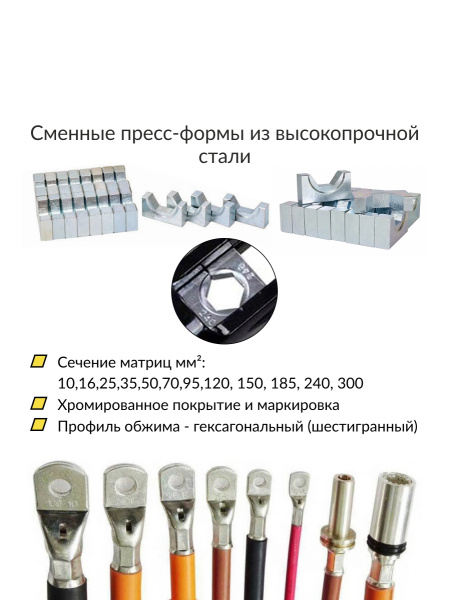 Пресс для обжима клемм до 300 мм² ручной, гидравлический, 9 т Car-Tool CT-9300A