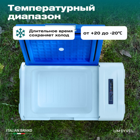 Автохолодильник Meyvel AF-M20