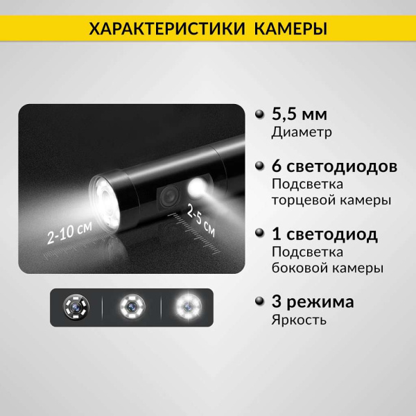 Видеоэндоскоп промышленный iCartool IC-V112A-3 (4.3", 1 Мп, 2 камеры, 1280х720, 3 м, 5,5 мм сменный зонд)