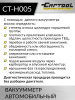 Вакуумметр автомобильный Car-Tool CT-H005