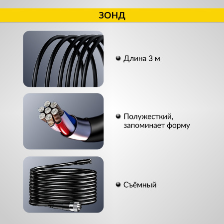 Эндоскоп промышленный iCartool IC-VC83 (экран 4.3", 2 Мп, 3 м, 8.5 мм зонд)